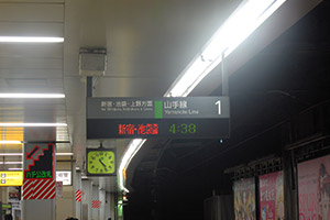 Premier train à Tokyo